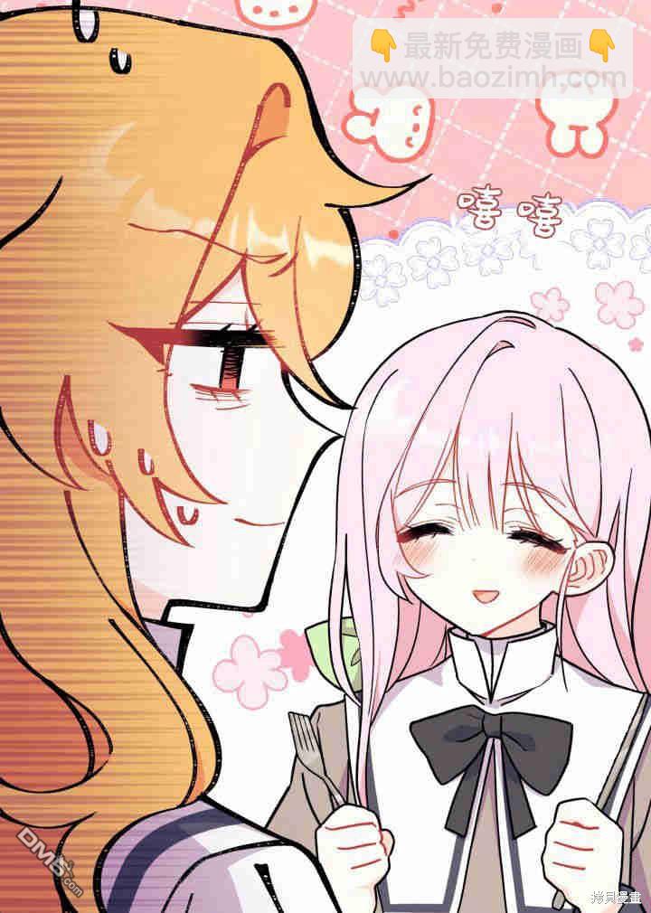 我不想當鵲橋 - 第3話(1/3) - 1