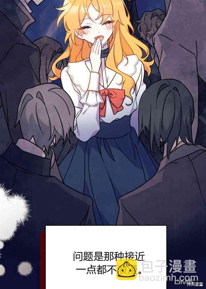 我不想當鵲橋 - 第3話(1/3) - 8