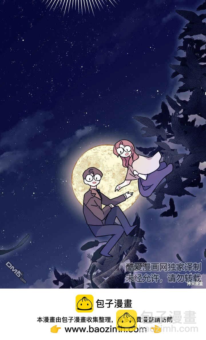 我不想當鵲橋 - 第3話(1/3) - 2