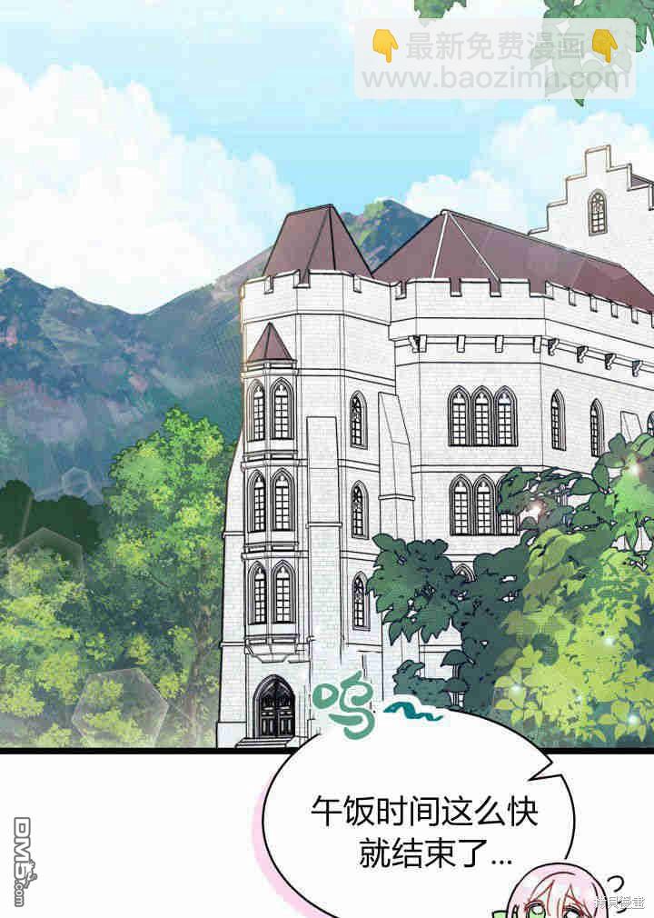 我不想當鵲橋 - 第3話(2/3) - 1