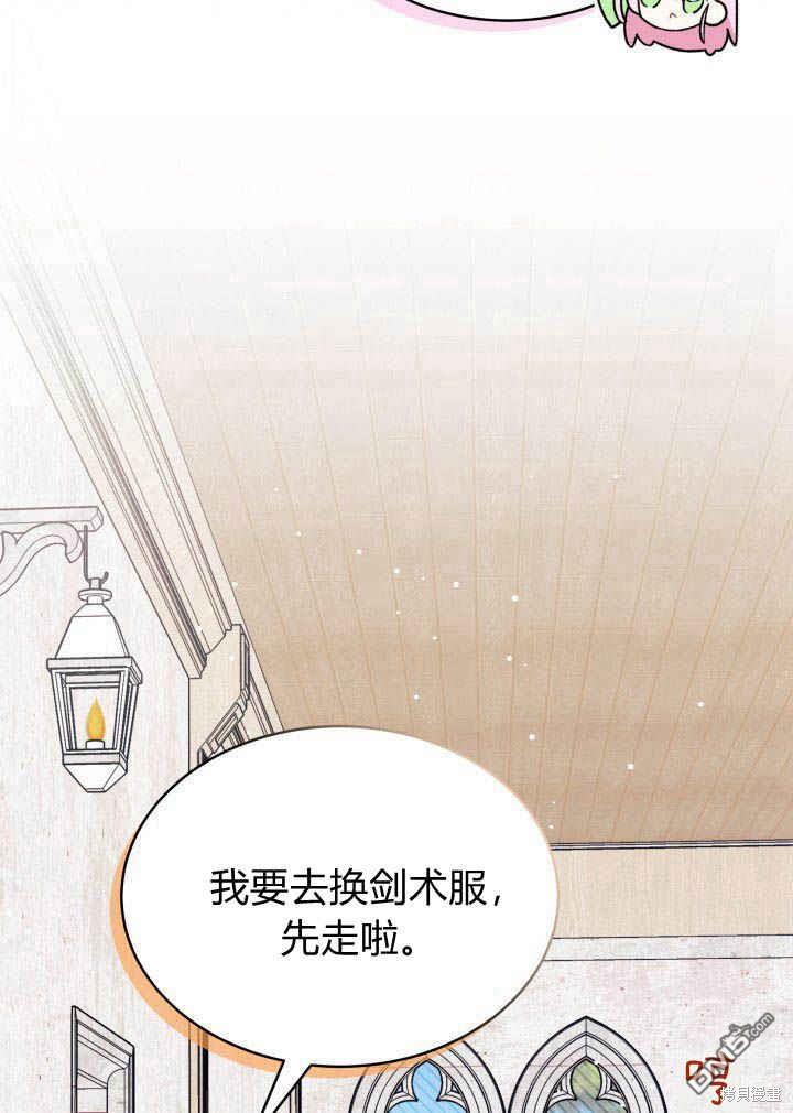 我不想當鵲橋 - 第3話(2/3) - 2