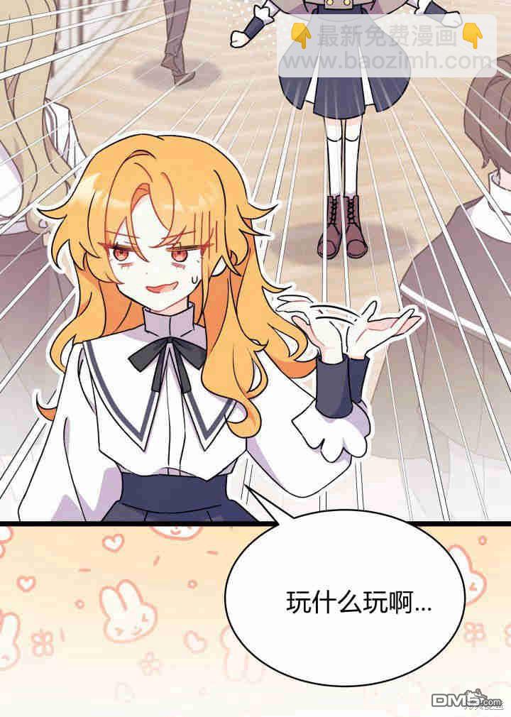 我不想當鵲橋 - 第3話(2/3) - 5