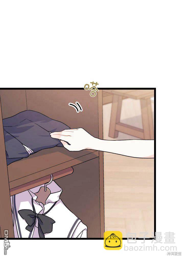 我不想當鵲橋 - 第3話(2/3) - 7