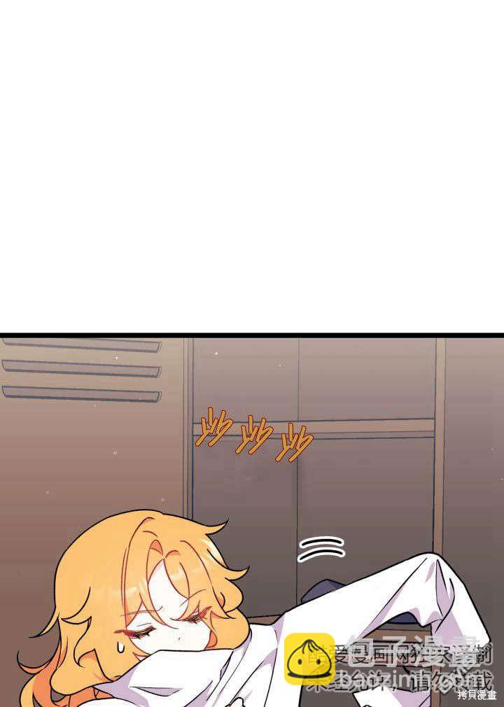 我不想當鵲橋 - 第3話(2/3) - 8