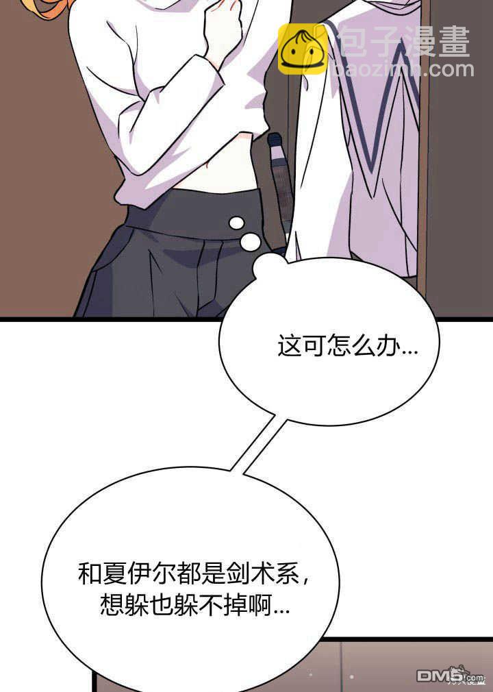 我不想當鵲橋 - 第3話(2/3) - 1