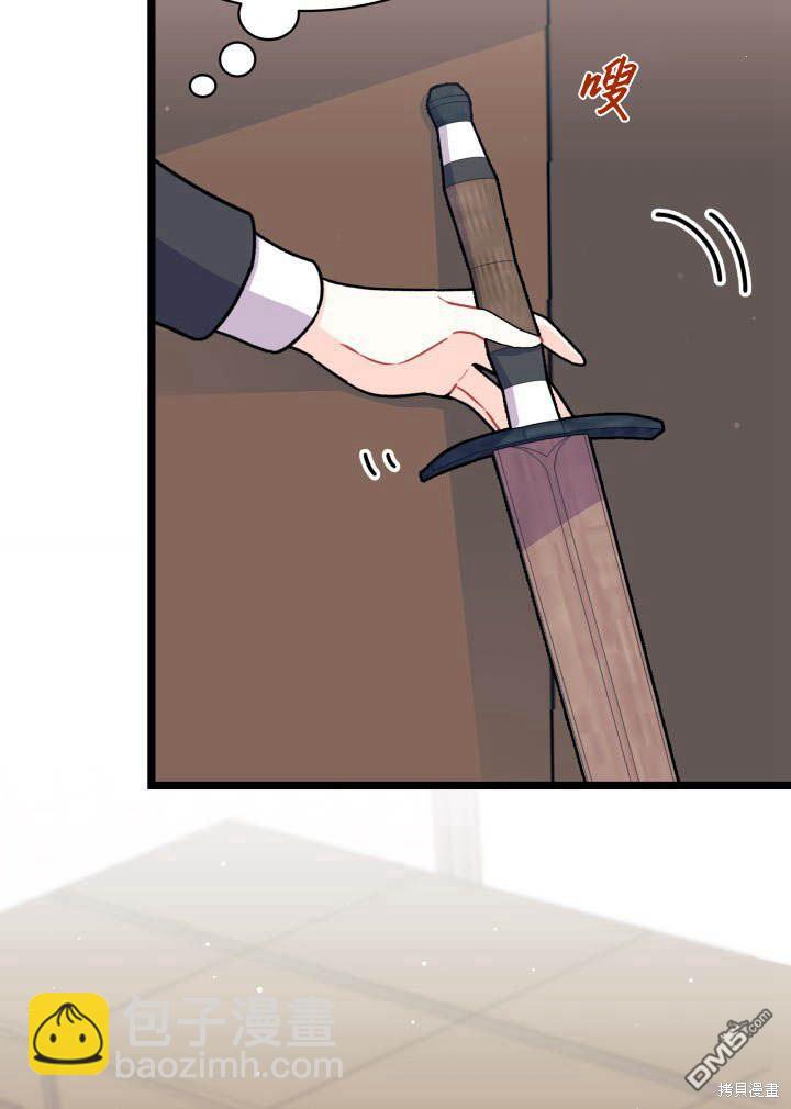 我不想當鵲橋 - 第3話(2/3) - 2