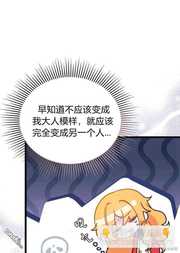 我不想當鵲橋 - 第3話(2/3) - 5