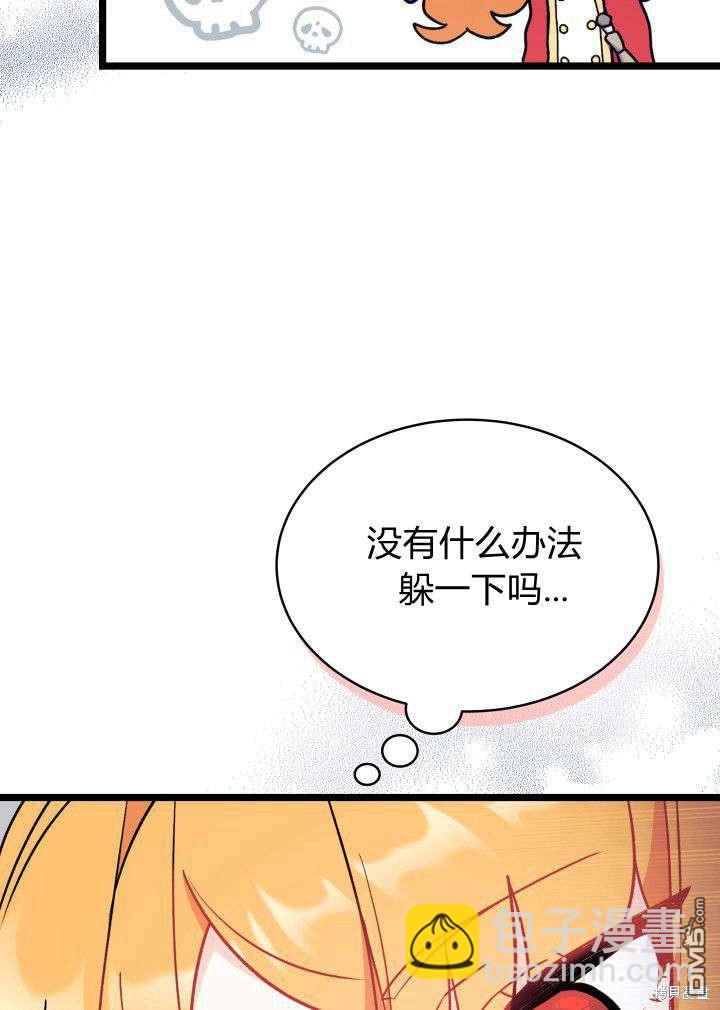 我不想當鵲橋 - 第3話(2/3) - 6