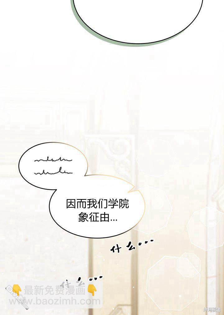 我不想當鵲橋 - 第3話(1/3) - 7