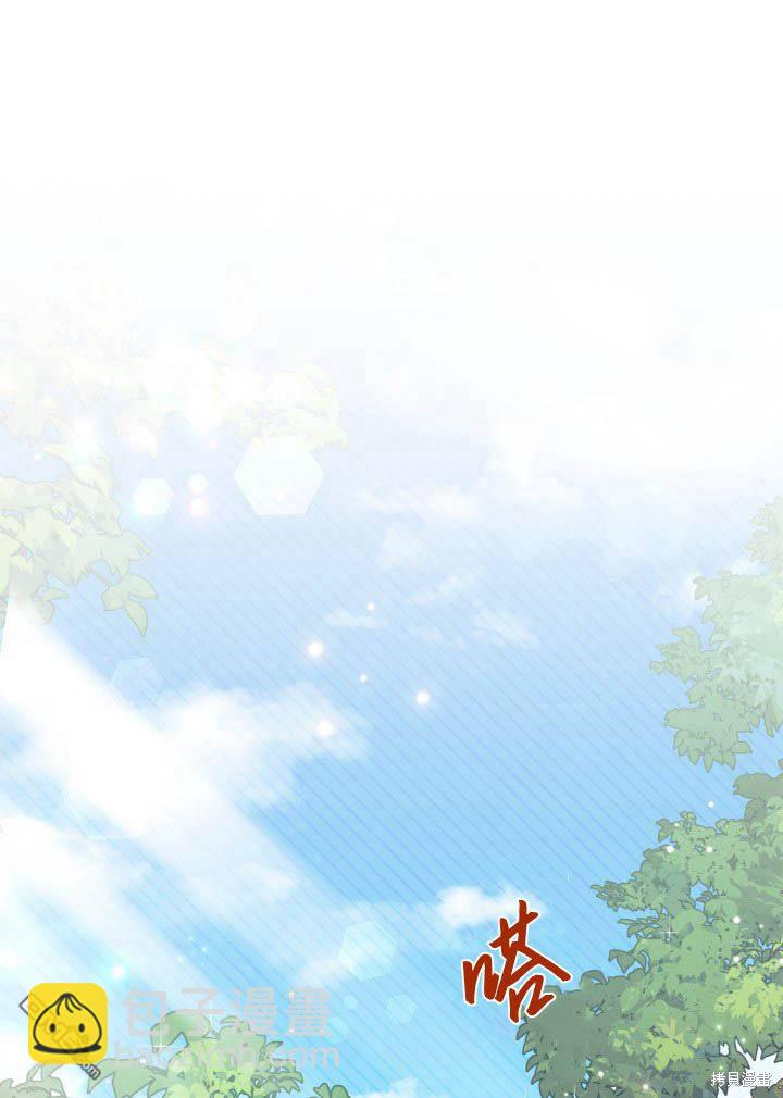 我不想當鵲橋 - 第3話(2/3) - 1