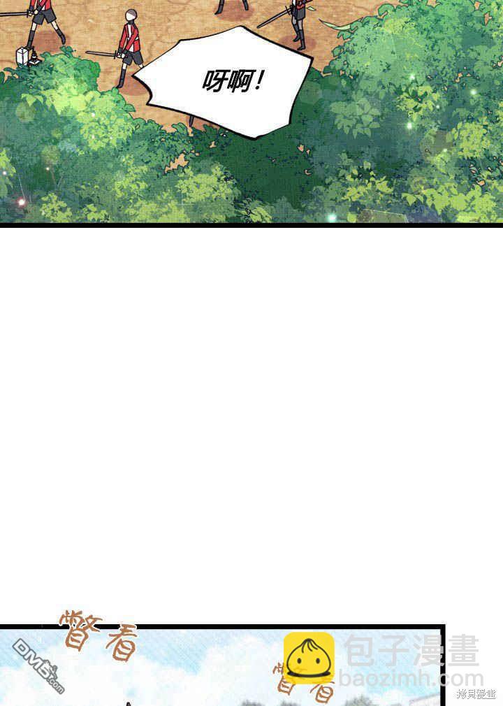 我不想當鵲橋 - 第3話(2/3) - 3