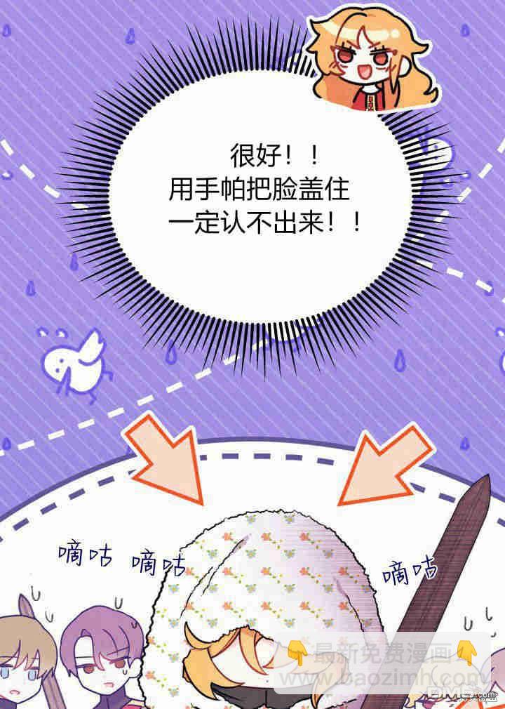 我不想當鵲橋 - 第3話(2/3) - 5