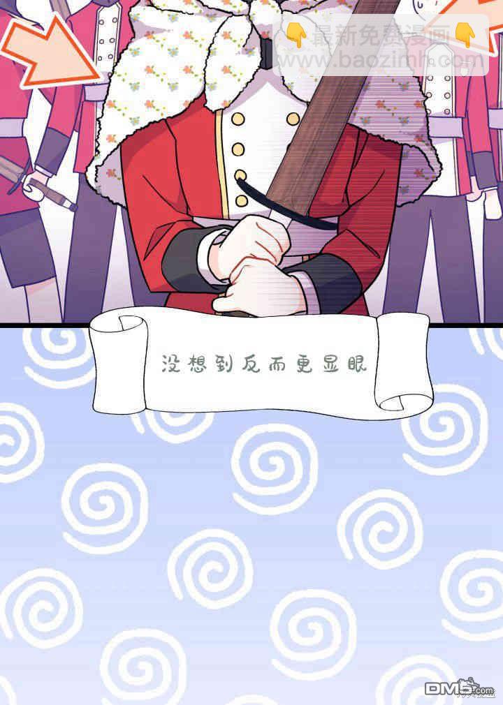 我不想當鵲橋 - 第3話(2/3) - 6