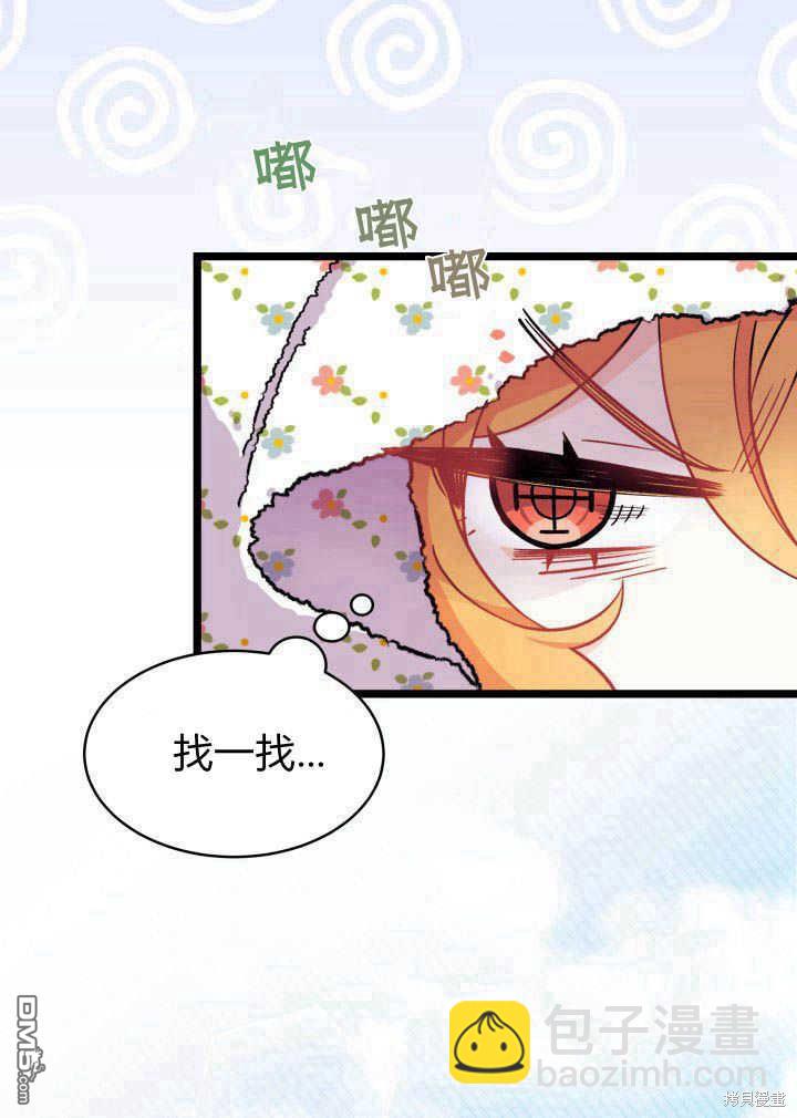 我不想當鵲橋 - 第3話(2/3) - 7