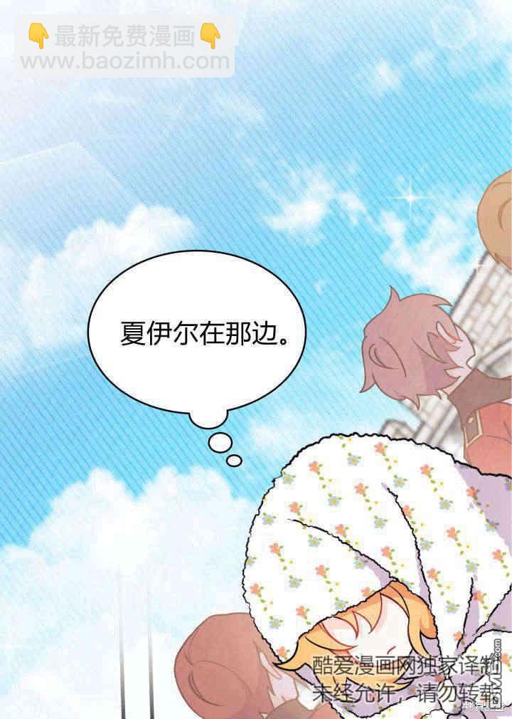 我不想當鵲橋 - 第3話(2/3) - 8