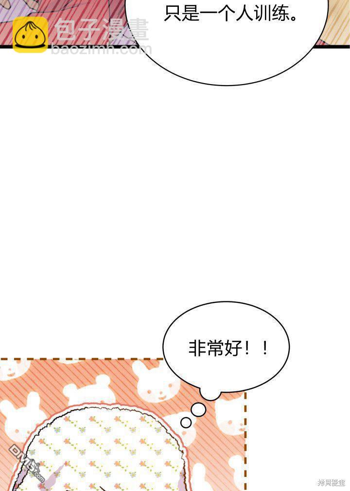 我不想當鵲橋 - 第3話(2/3) - 2