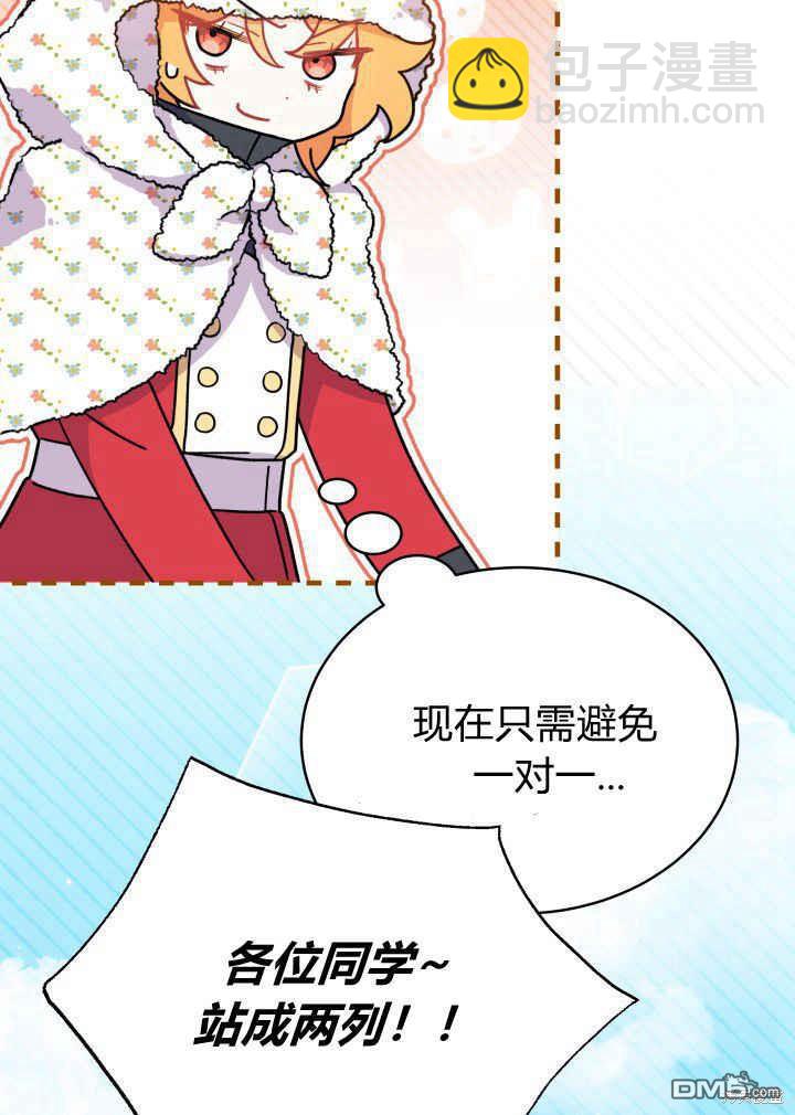 我不想當鵲橋 - 第3話(2/3) - 3