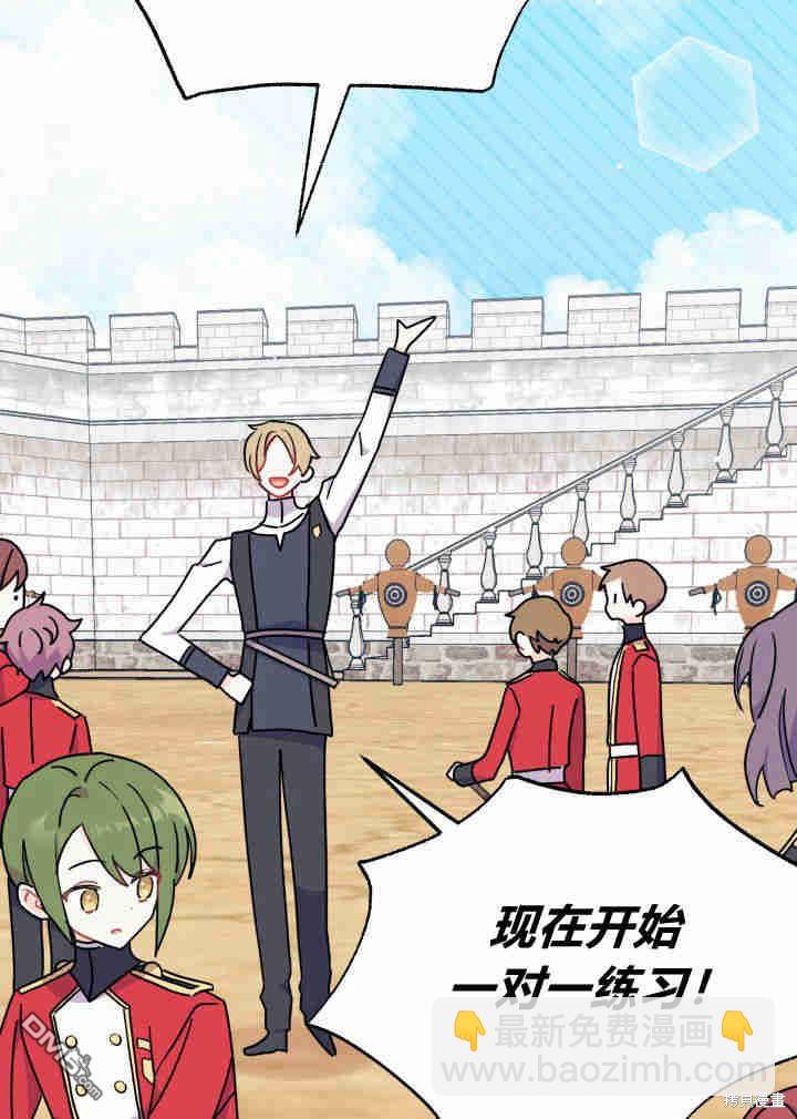 我不想當鵲橋 - 第3話(2/3) - 4