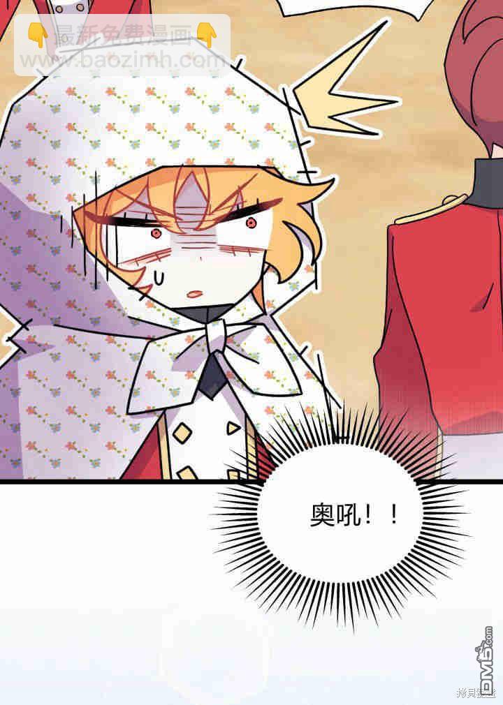 我不想當鵲橋 - 第3話(2/3) - 5