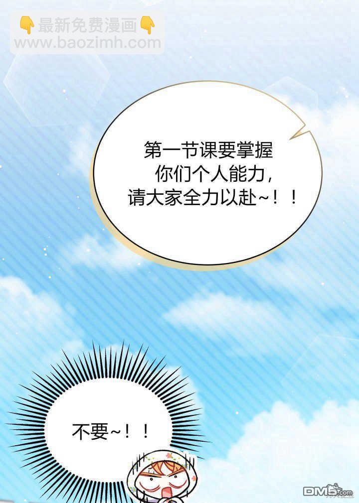 我不想當鵲橋 - 第3話(2/3) - 6