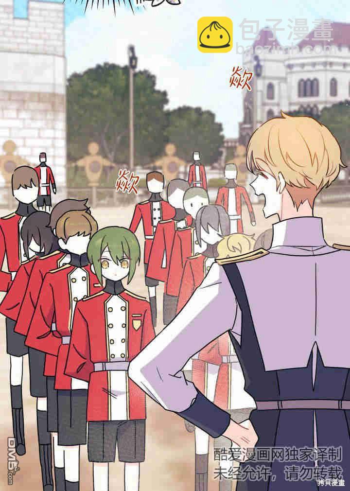 我不想當鵲橋 - 第3話(2/3) - 7