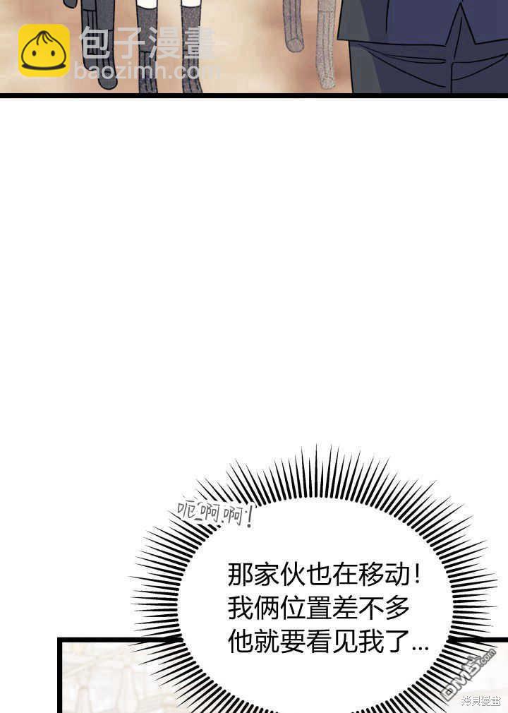 我不想當鵲橋 - 第3話(2/3) - 8