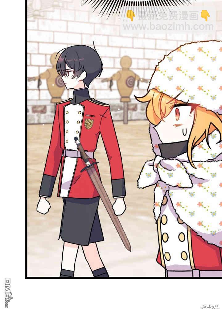 我不想當鵲橋 - 第3話(2/3) - 1