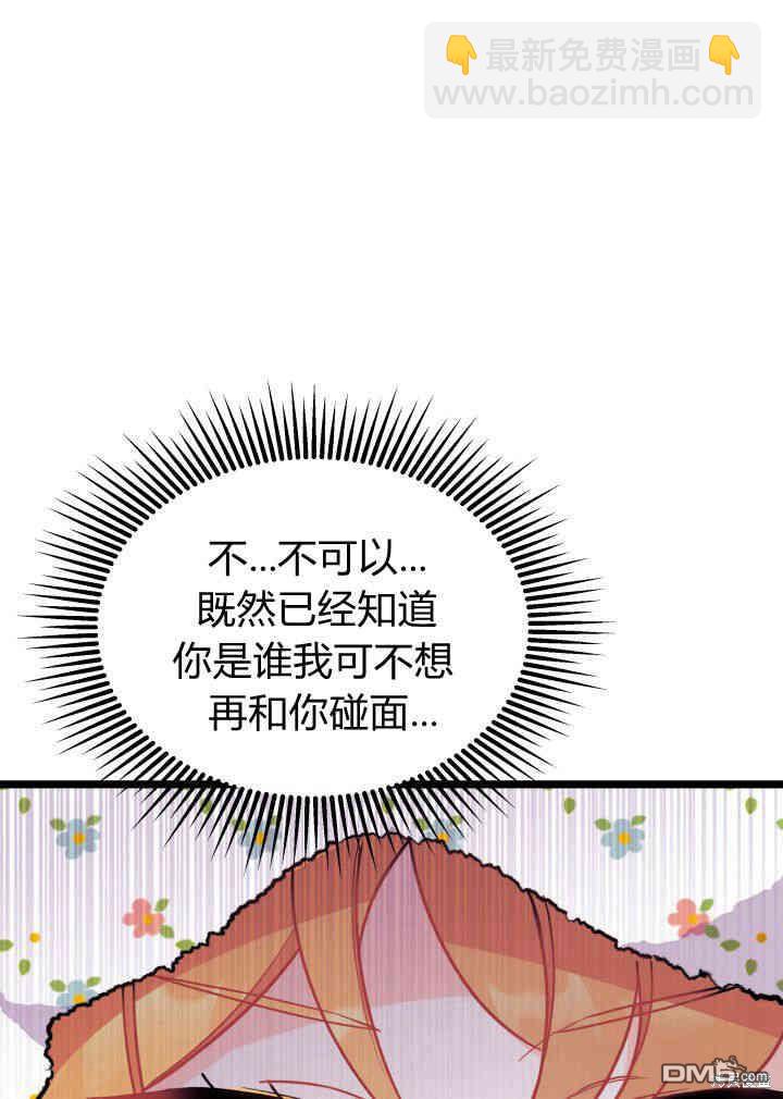 我不想當鵲橋 - 第3話(2/3) - 2