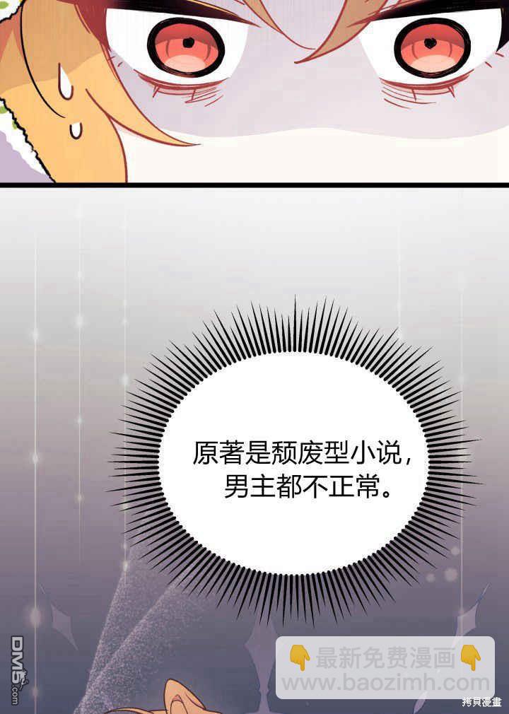 我不想當鵲橋 - 第3話(2/3) - 3