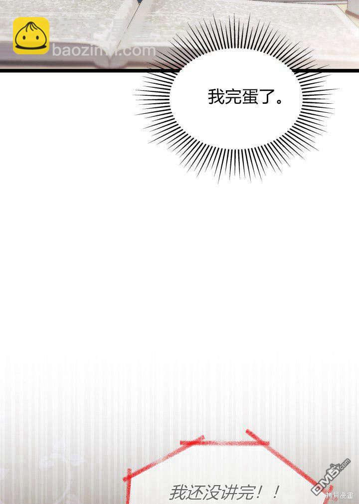 我不想當鵲橋 - 第3話(1/3) - 1