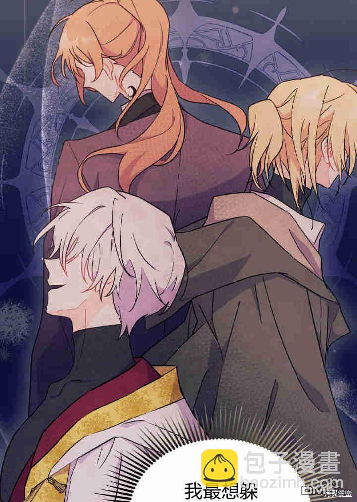 我不想當鵲橋 - 第3話(2/3) - 4