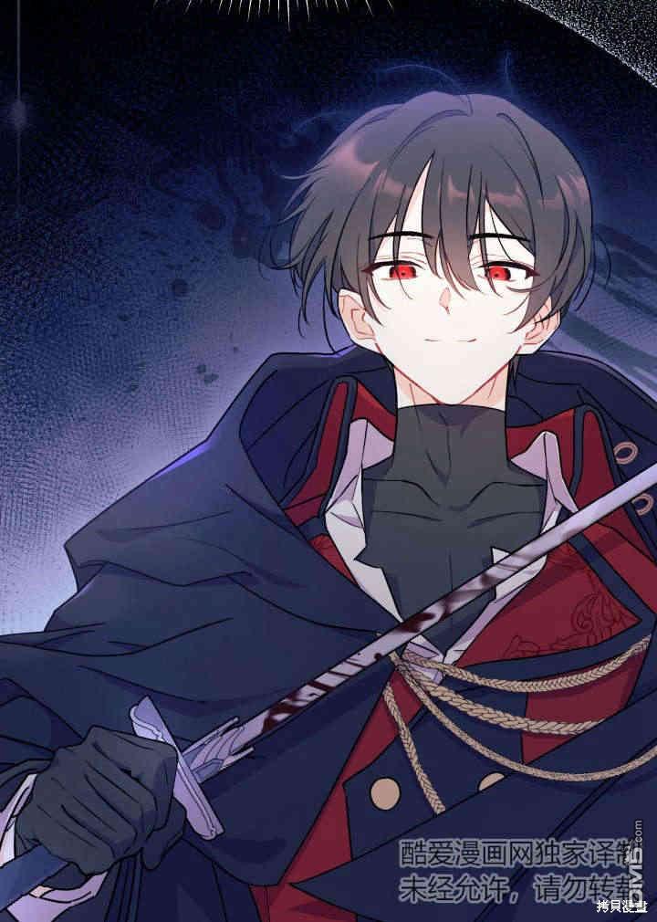 我不想當鵲橋 - 第3話(2/3) - 6