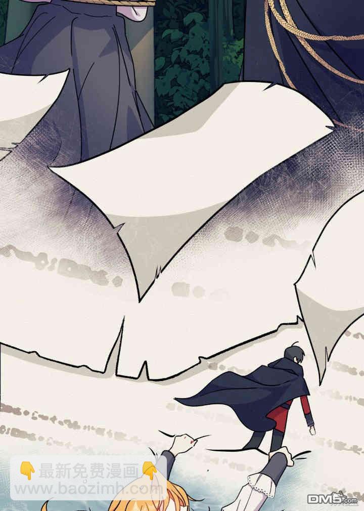 我不想當鵲橋 - 第3話(2/3) - 2