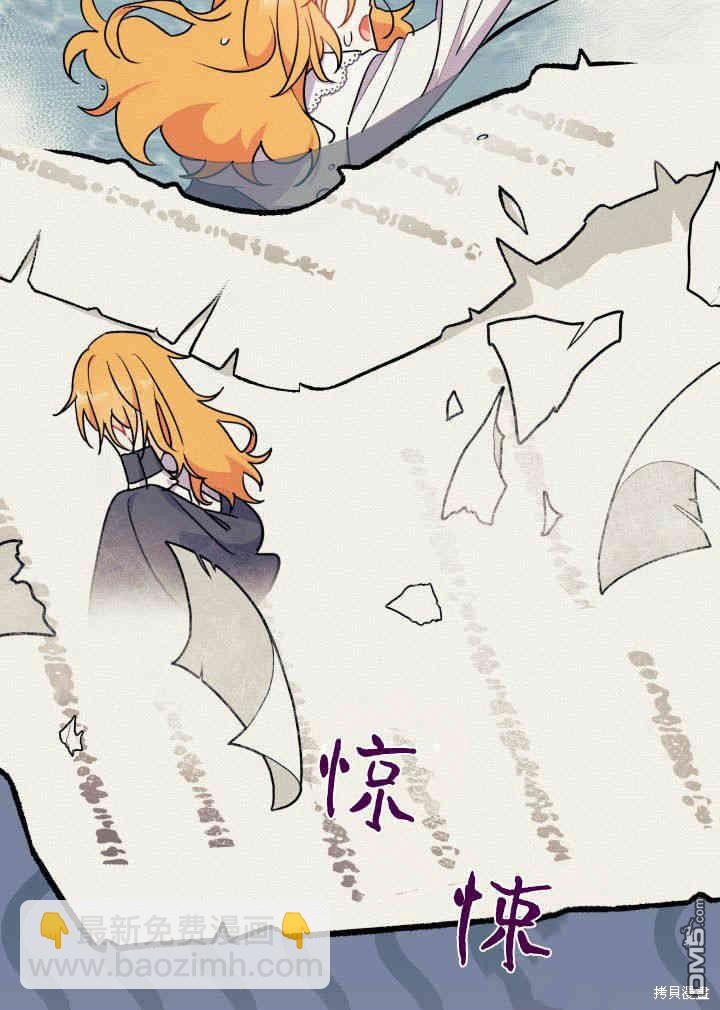 我不想當鵲橋 - 第3話(2/3) - 3