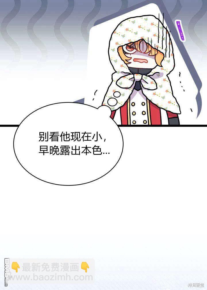 我不想當鵲橋 - 第3話(2/3) - 4