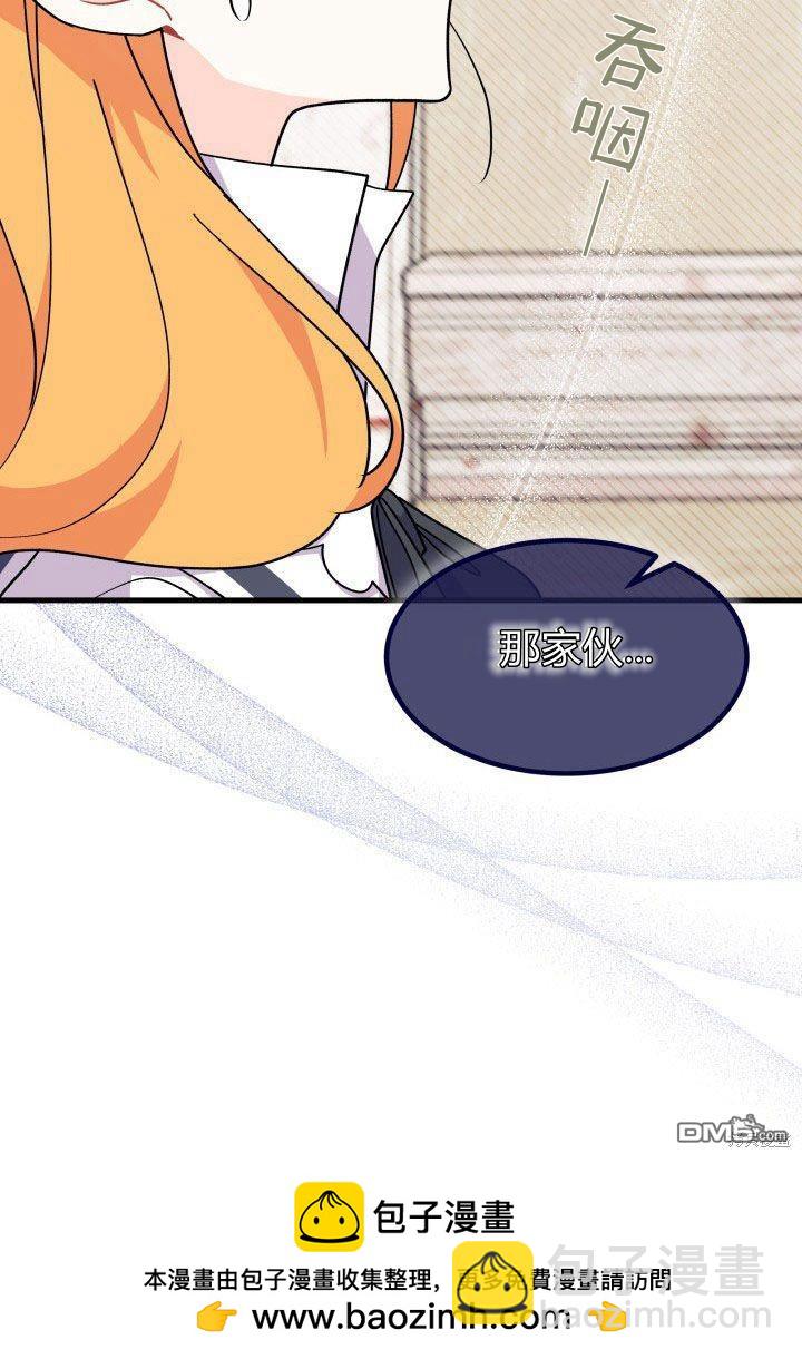 我不想當鵲橋 - 第39話(2/3) - 6