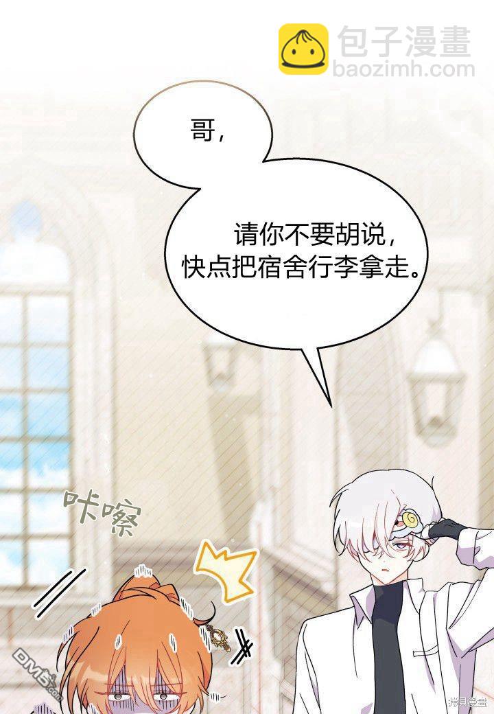 我不想當鵲橋 - 第39話(3/3) - 5