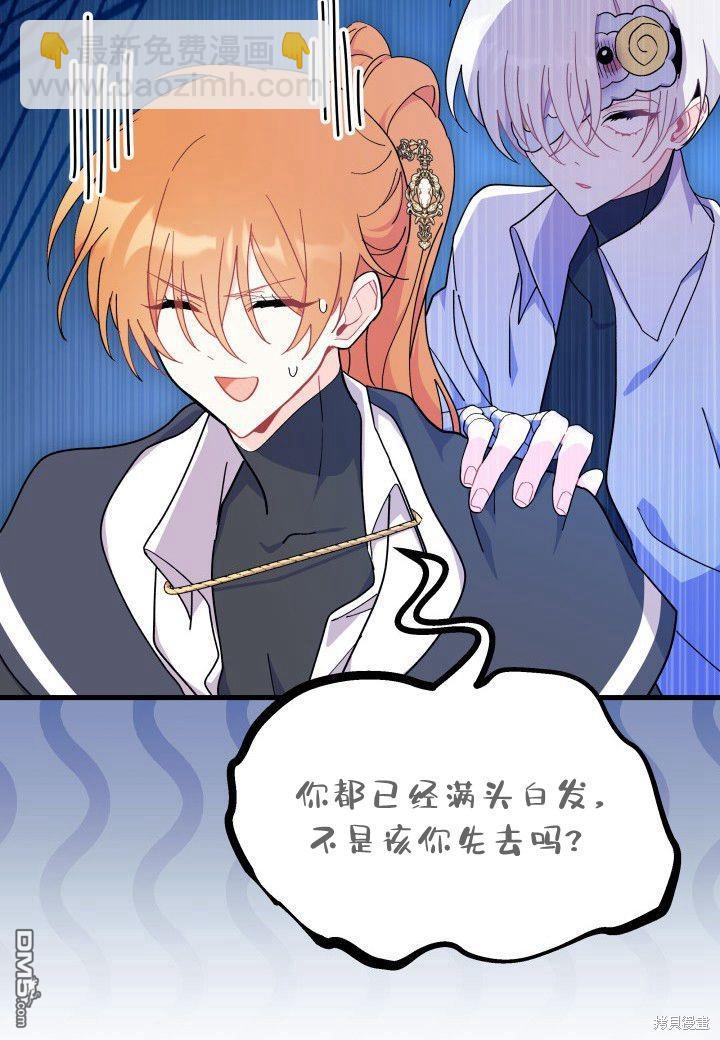 我不想當鵲橋 - 第39話(3/3) - 2