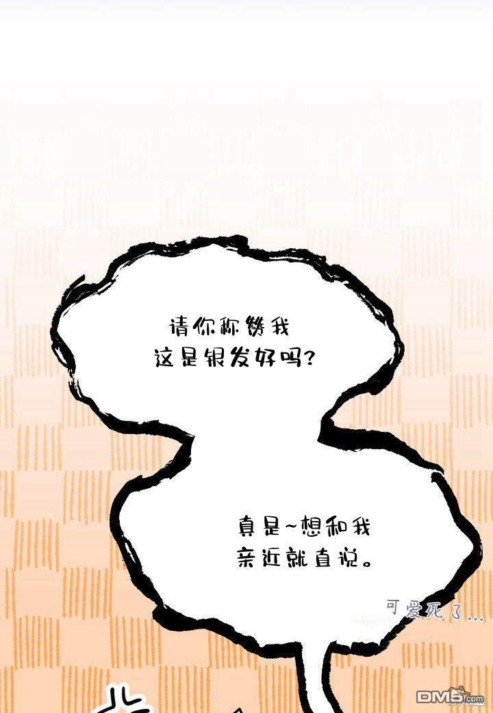 我不想當鵲橋 - 第39話(3/3) - 3