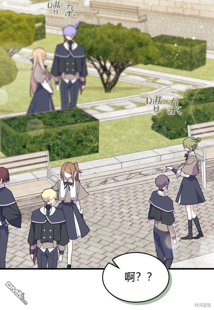 我不想當鵲橋 - 第39話(3/3) - 6