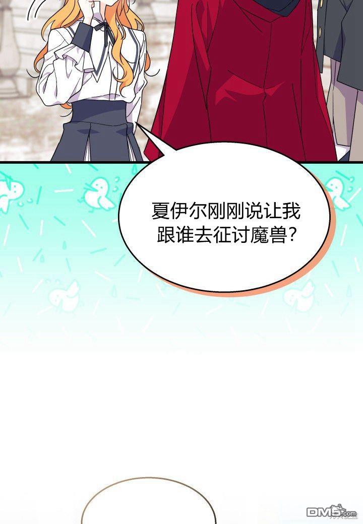 我不想當鵲橋 - 第39話(3/3) - 2