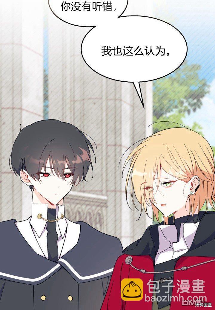 我不想當鵲橋 - 第39話(3/3) - 3