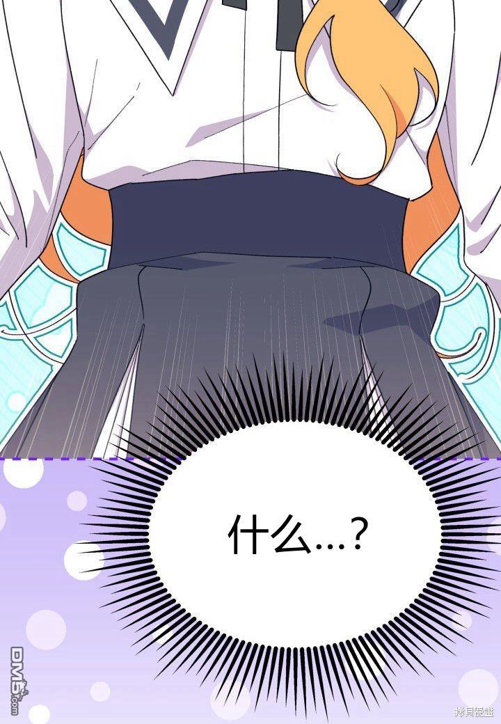 我不想當鵲橋 - 第39話(3/3) - 6