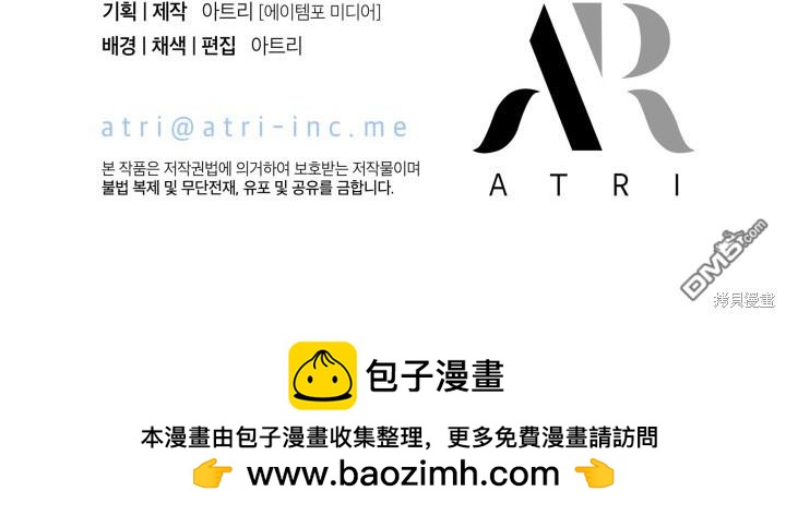 我不想當鵲橋 - 第39話(3/3) - 2