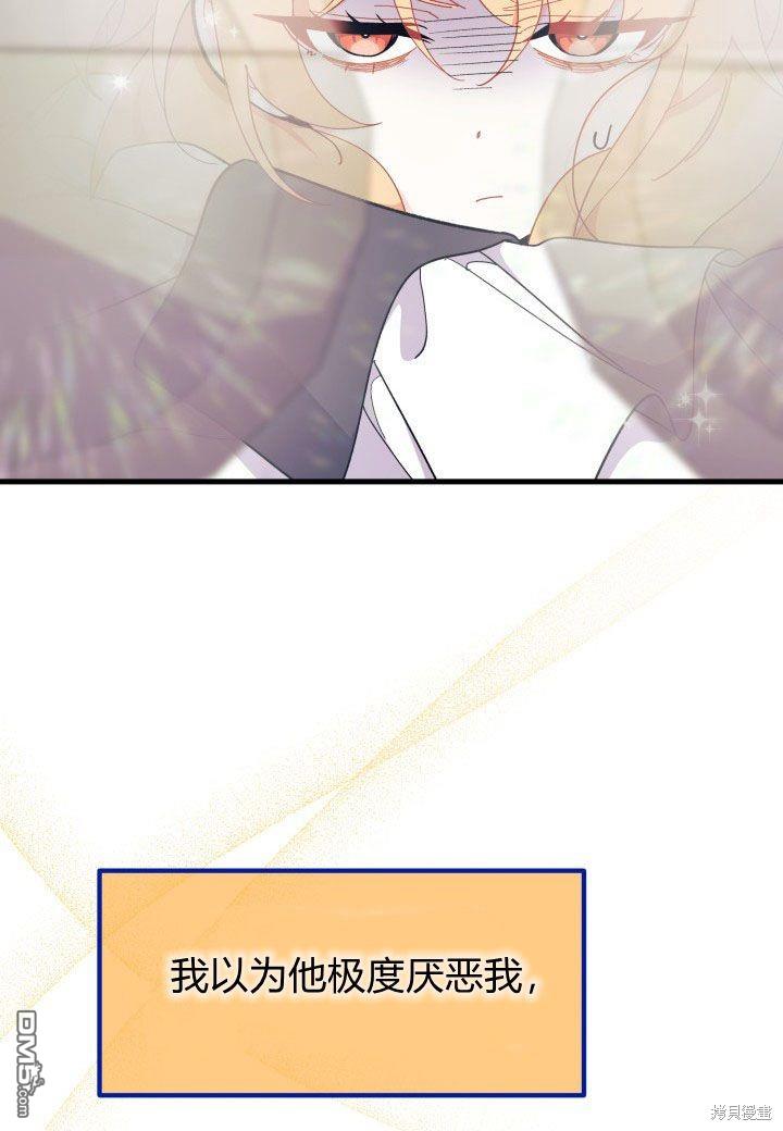 我不想當鵲橋 - 第39話(2/3) - 3