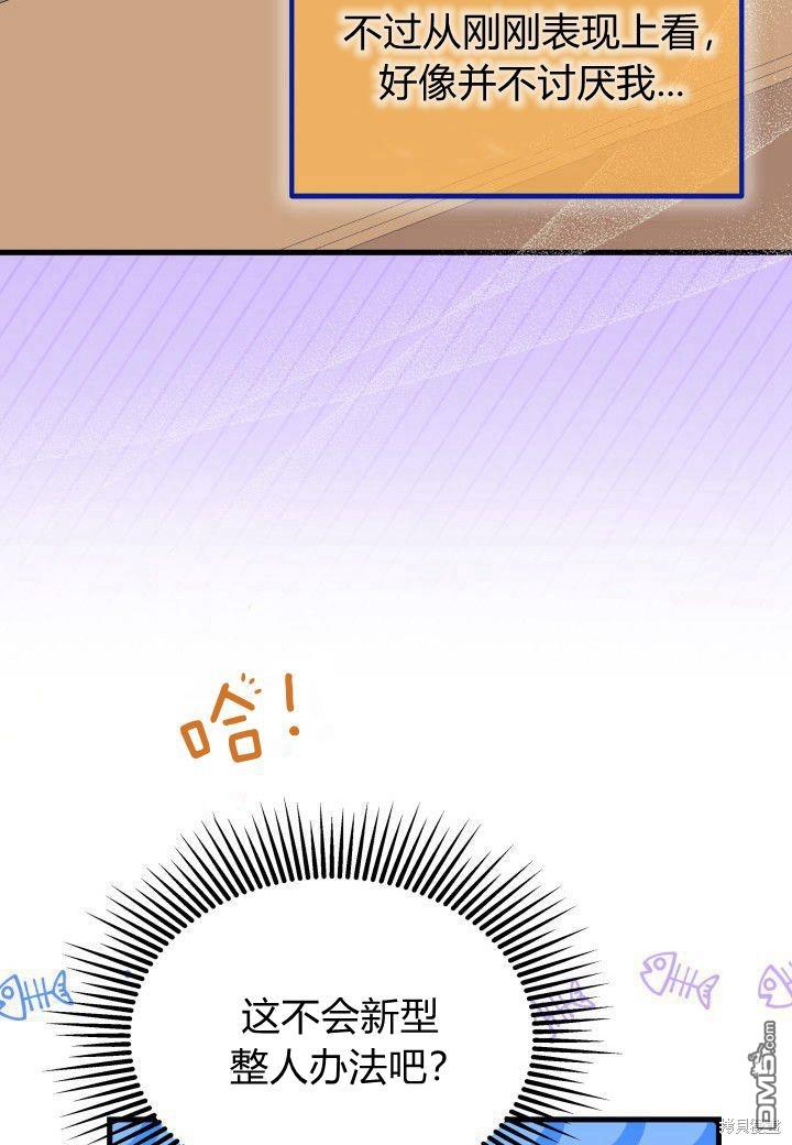 我不想當鵲橋 - 第39話(2/3) - 5