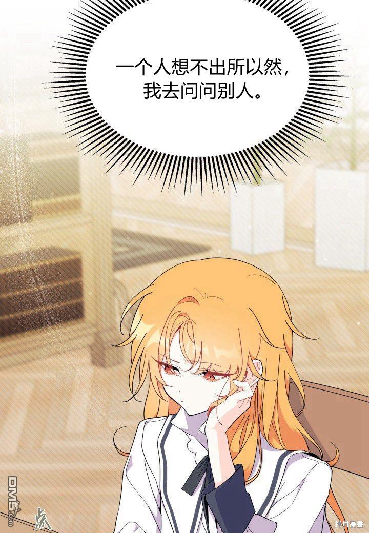 我不想當鵲橋 - 第39話(2/3) - 2