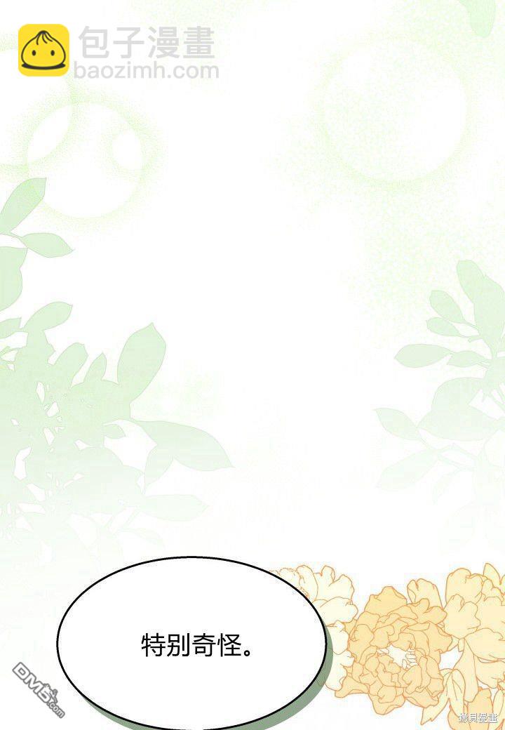 我不想當鵲橋 - 第39話(2/3) - 4