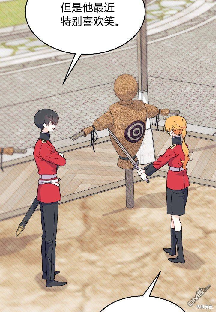 我不想當鵲橋 - 第39話(2/3) - 1