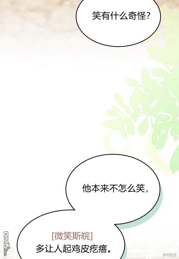 我不想當鵲橋 - 第39話(2/3) - 2